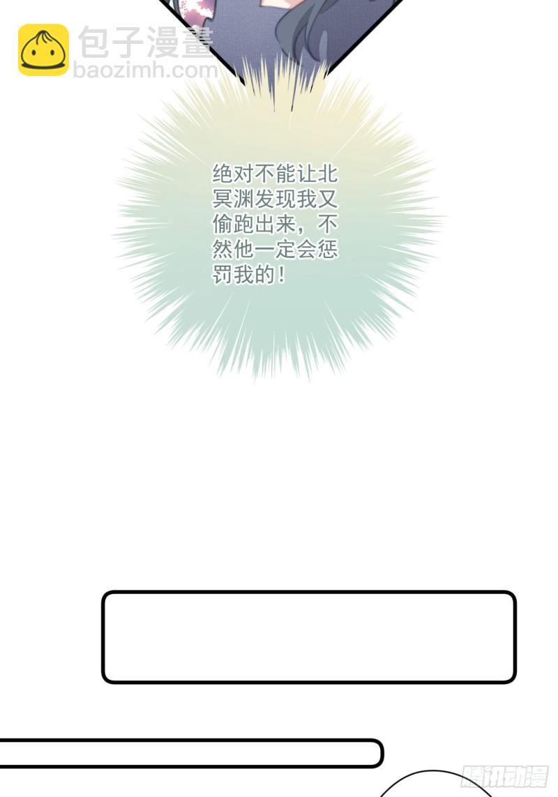 042 温柔的北冥渊-第44话
