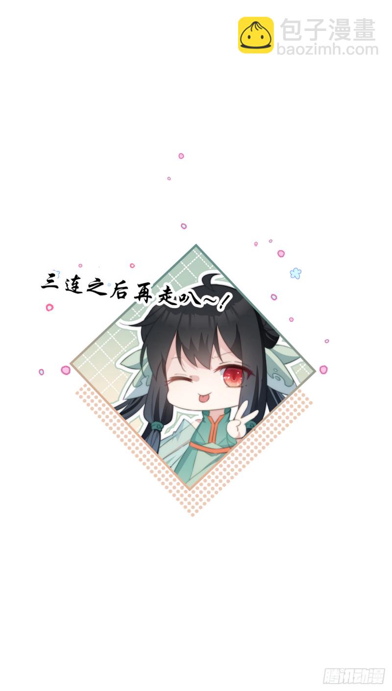 042 温柔的北冥渊-第44话