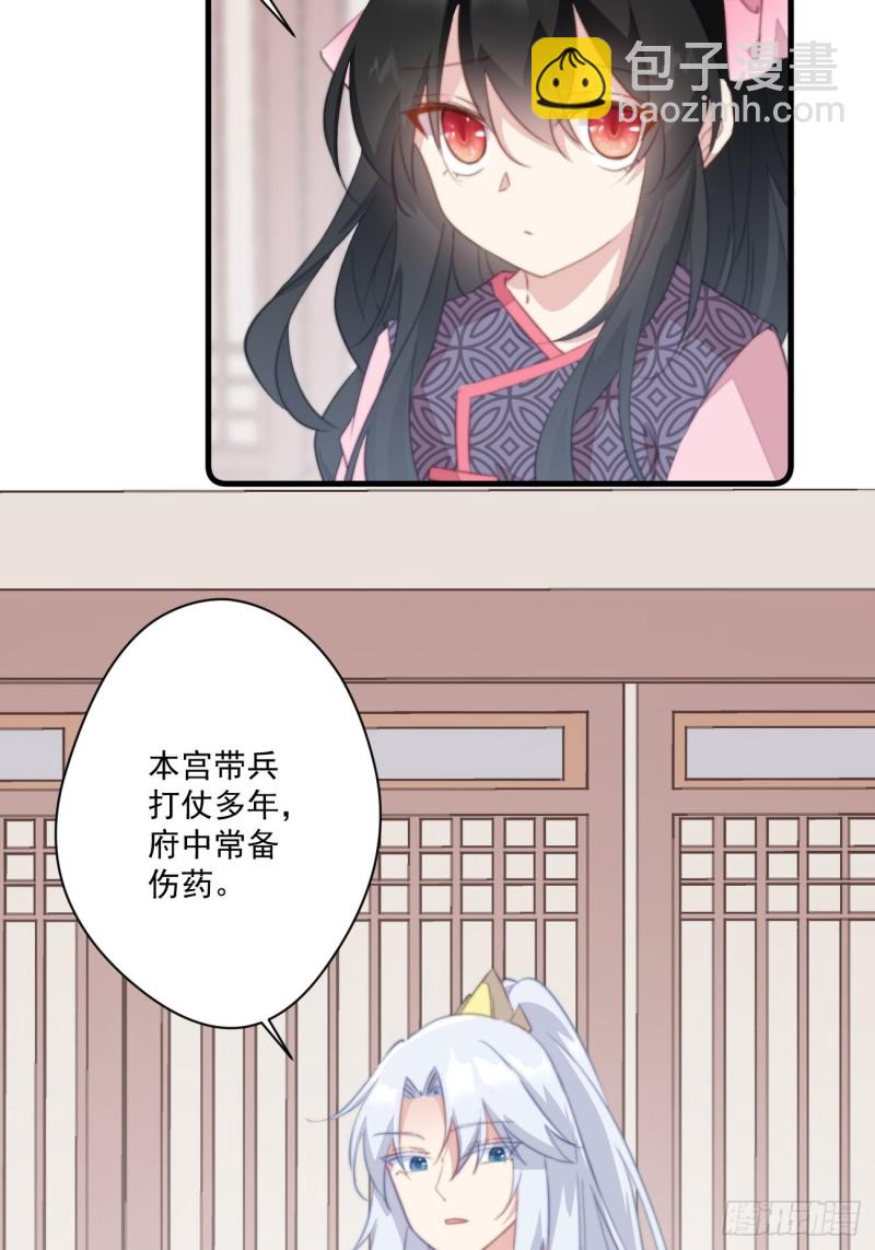 042 温柔的北冥渊-第44话