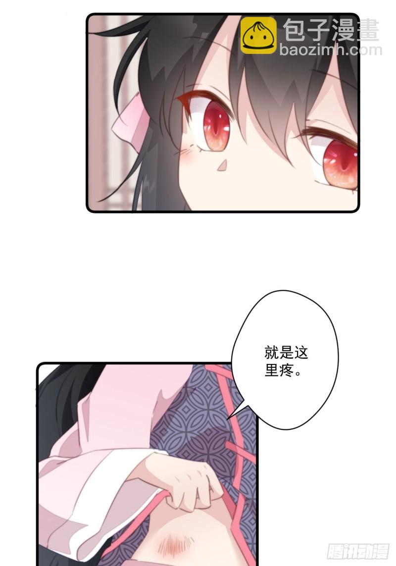 042 温柔的北冥渊-第44话