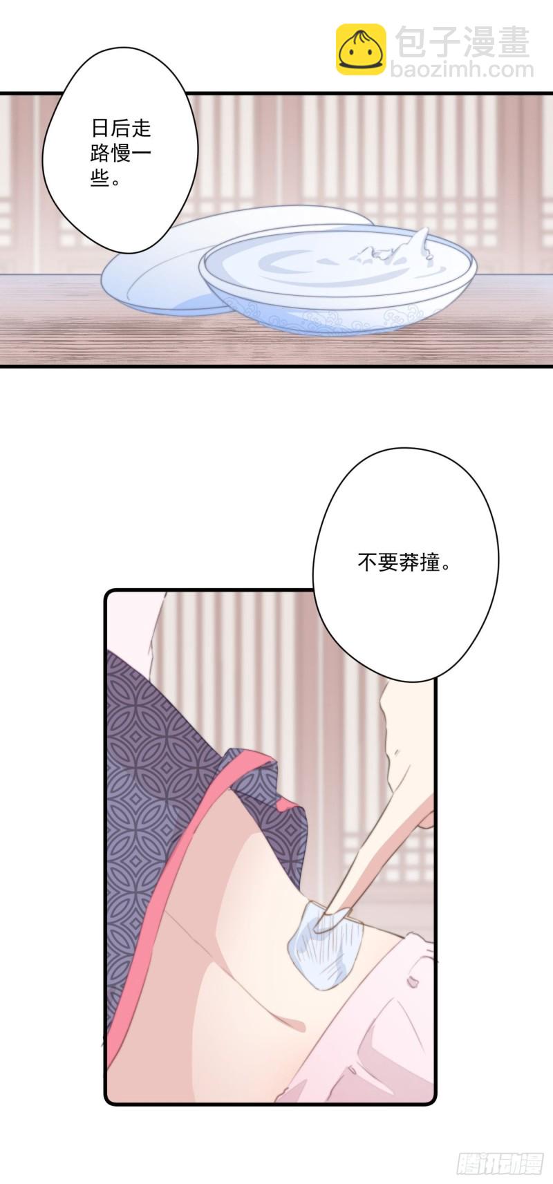042 温柔的北冥渊-第44话