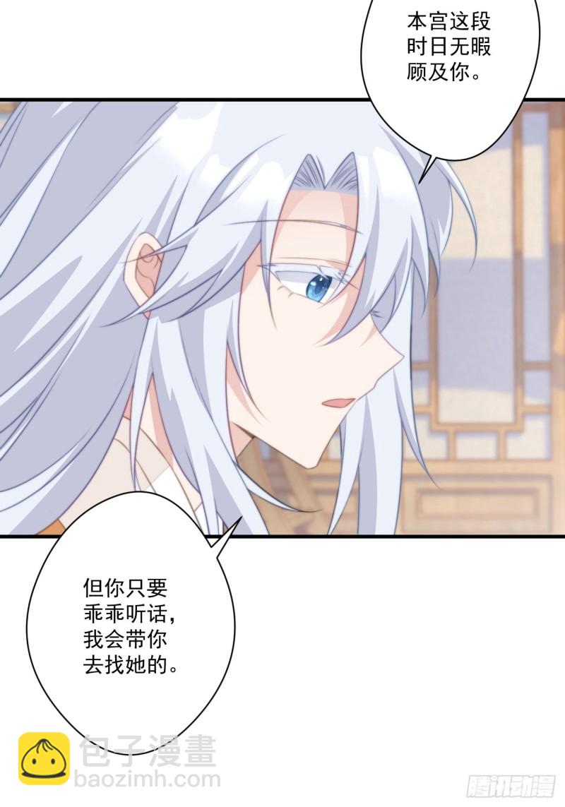044 恶人有恶报-第46话