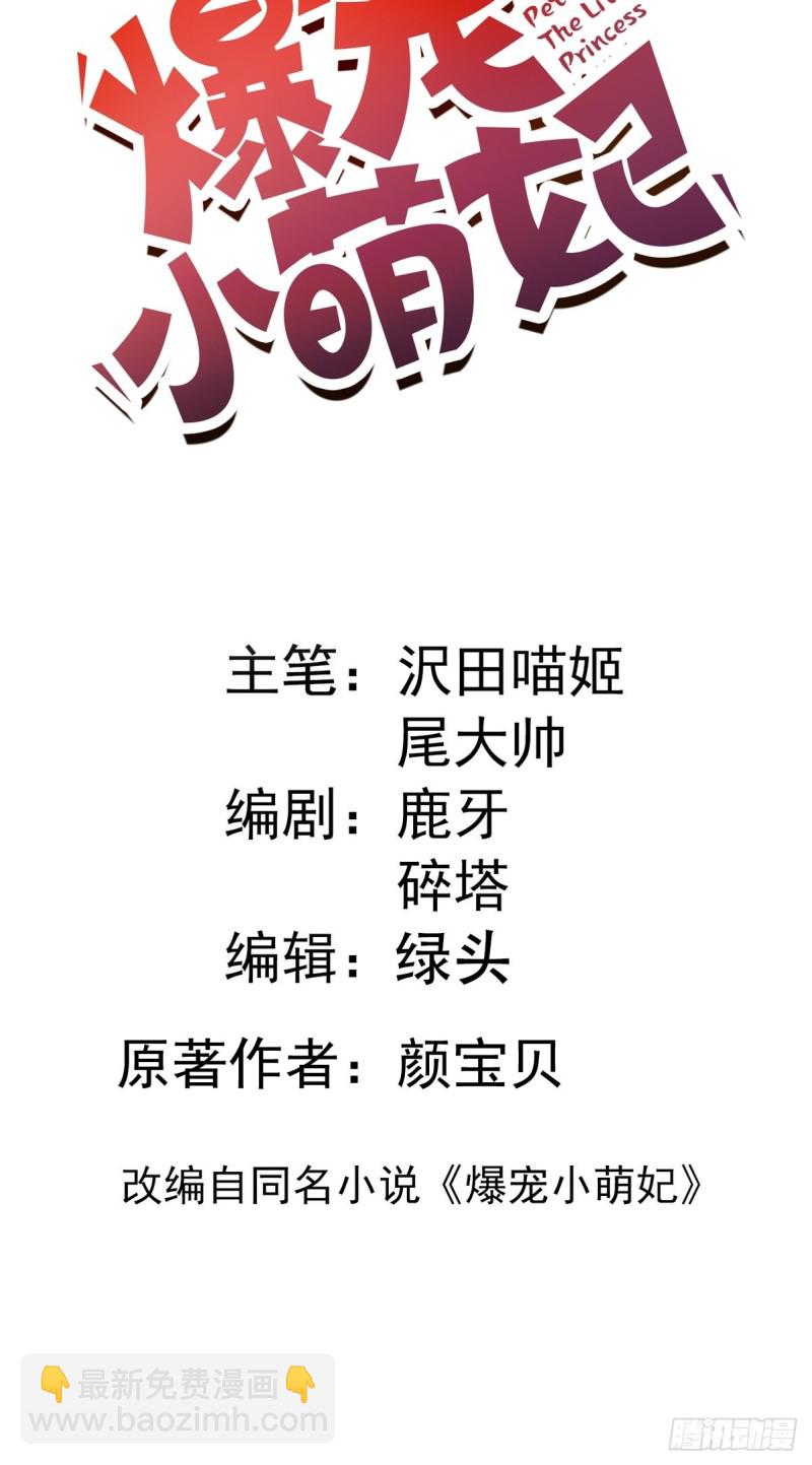 044 恶人有恶报-第46话