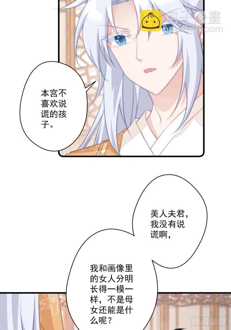 044 恶人有恶报-第46话