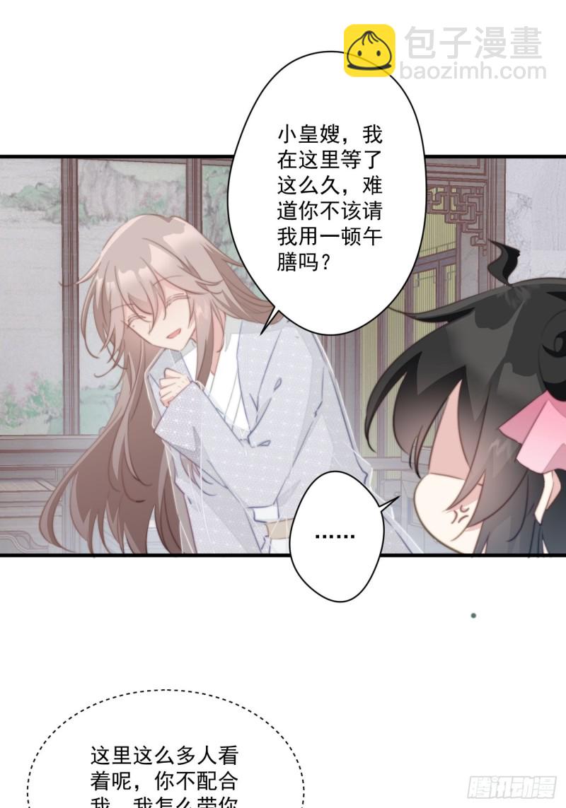 046 带皇嫂出门-第48话