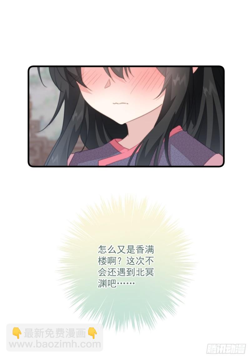 046 带皇嫂出门-第48话
