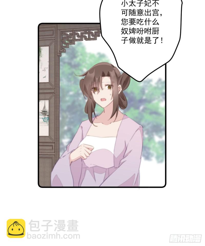 046 带皇嫂出门-第48话