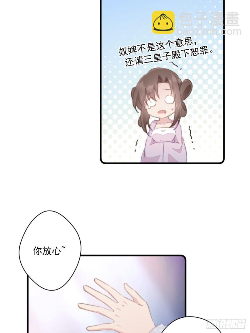 046 带皇嫂出门-第48话