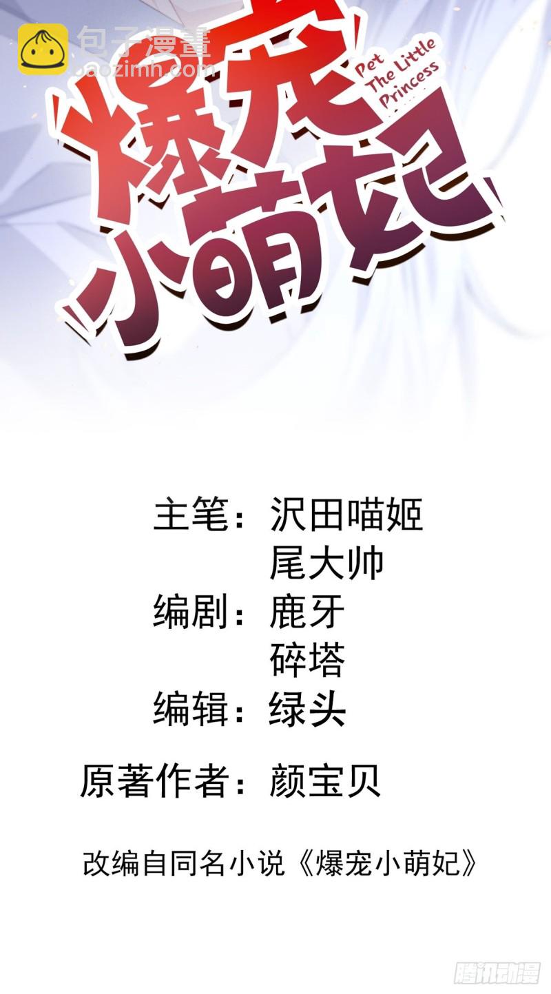 046 带皇嫂出门-第48话