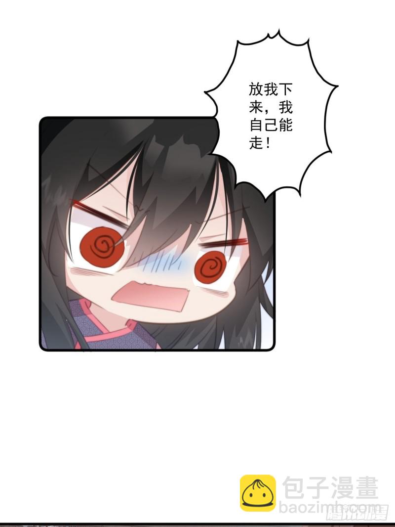 046 带皇嫂出门-第48话