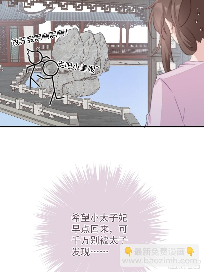 046 带皇嫂出门-第48话