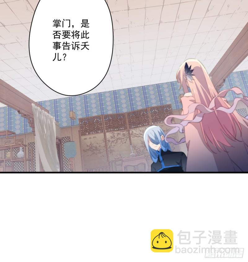 046 带皇嫂出门-第48话