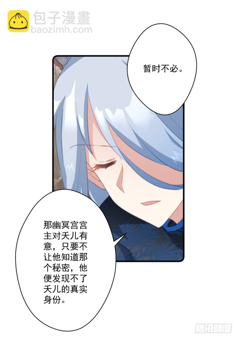 046 带皇嫂出门-第48话