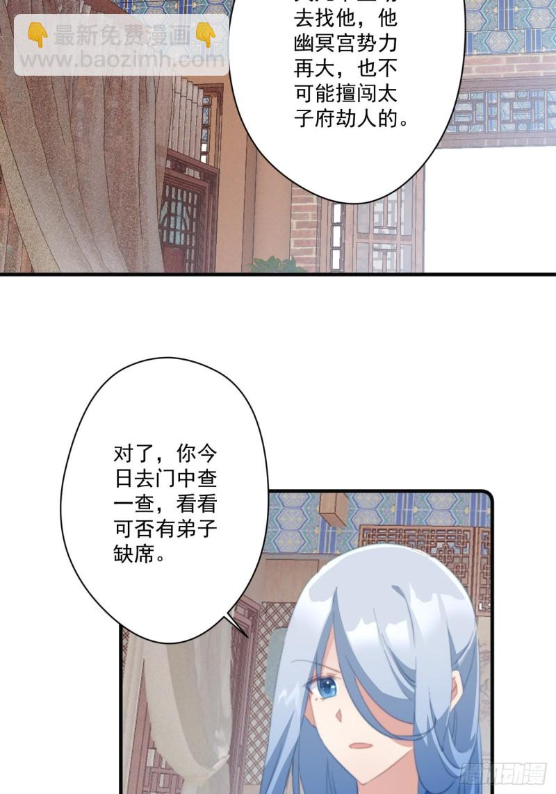 046 带皇嫂出门-第48话