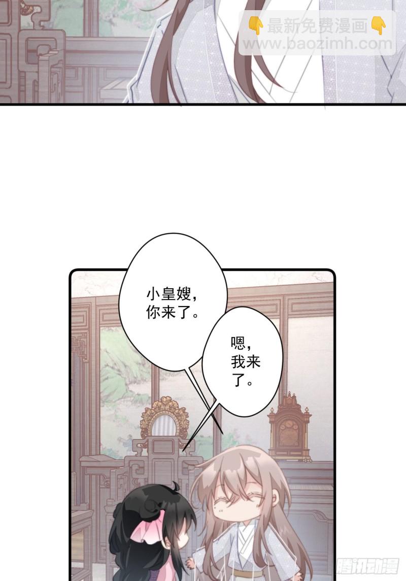 046 带皇嫂出门-第48话