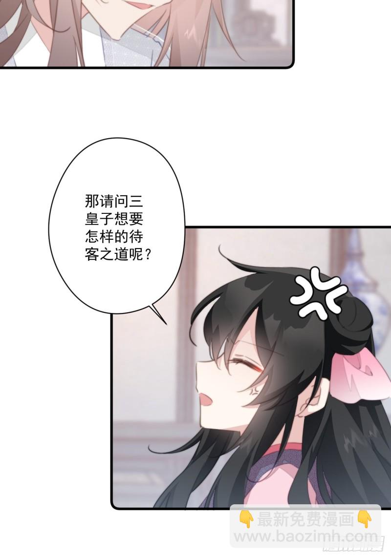 046 带皇嫂出门-第48话