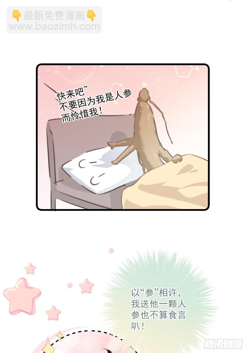 050 以身相许-第52话