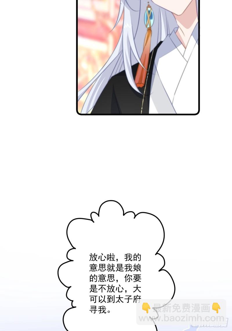 050 以身相许-第52话