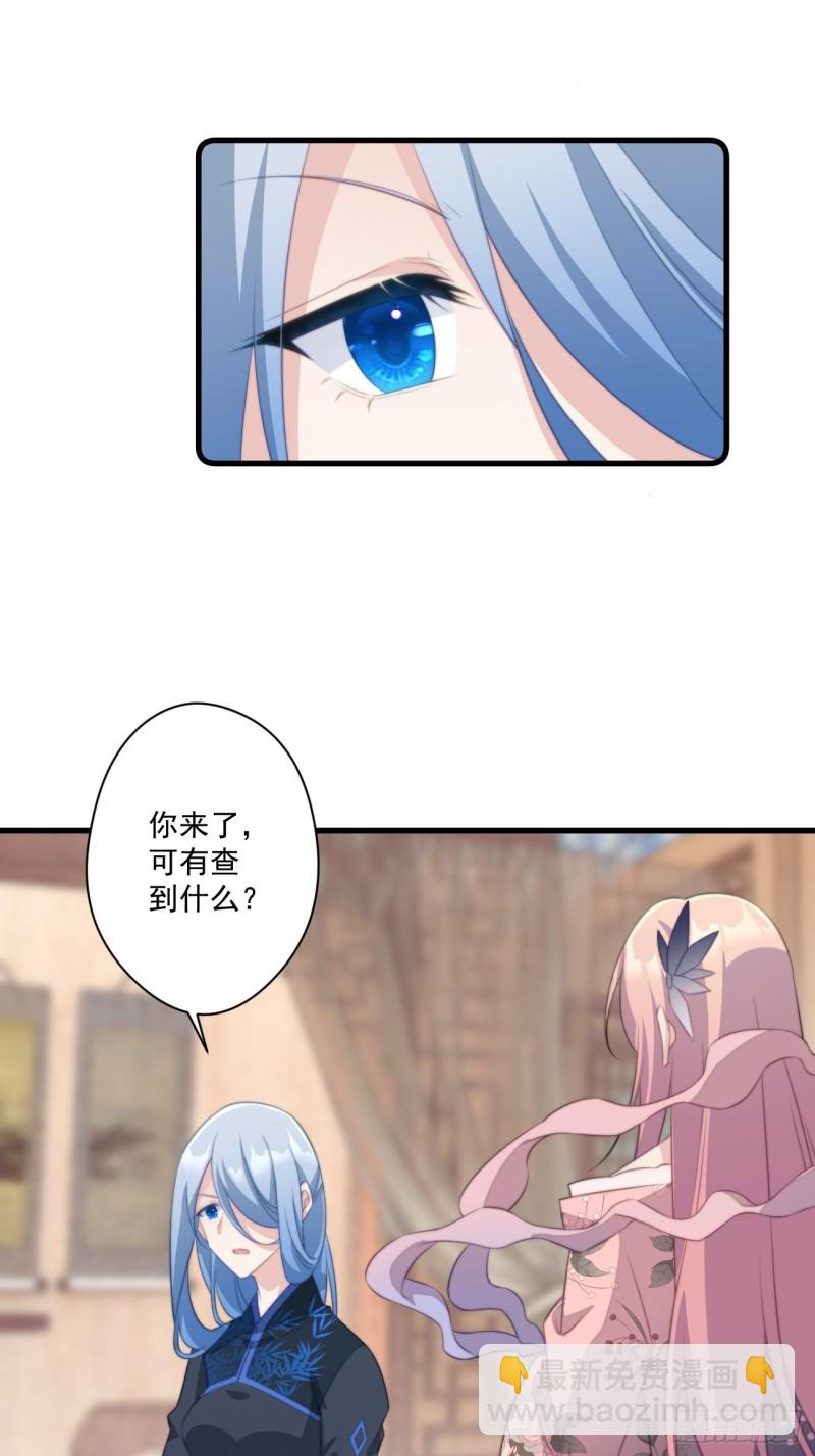 050 以身相许-第52话