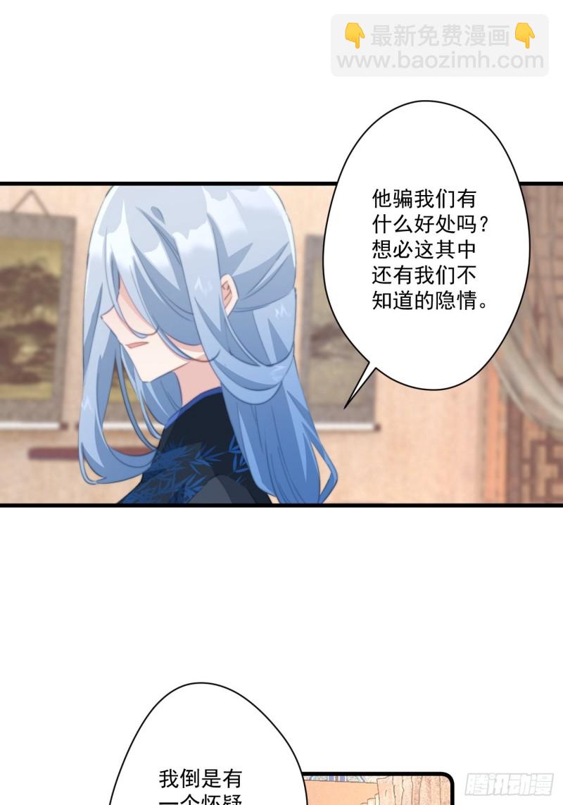 050 以身相许-第52话