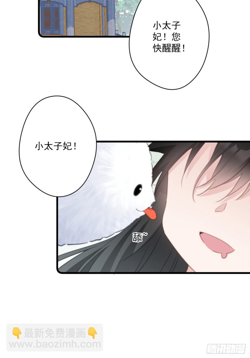 050 以身相许-第52话