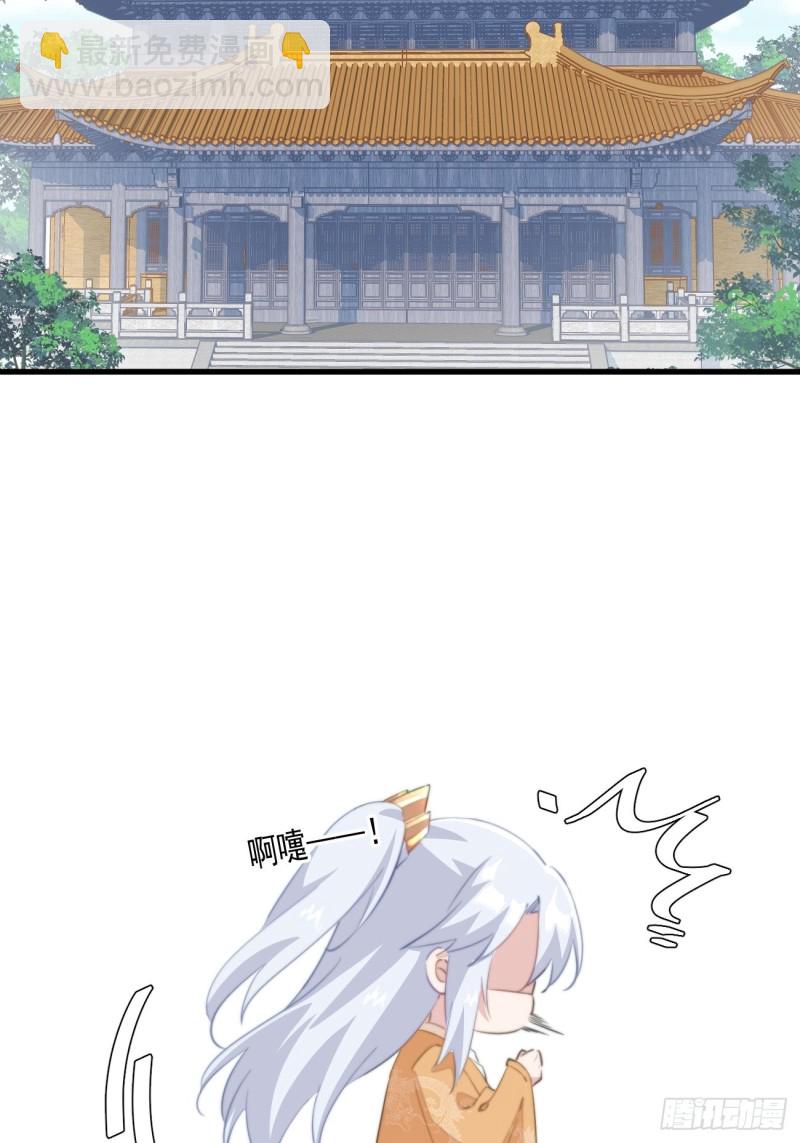 050 以身相许-第52话