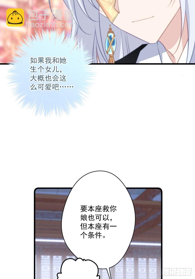 050 以身相许-第52话