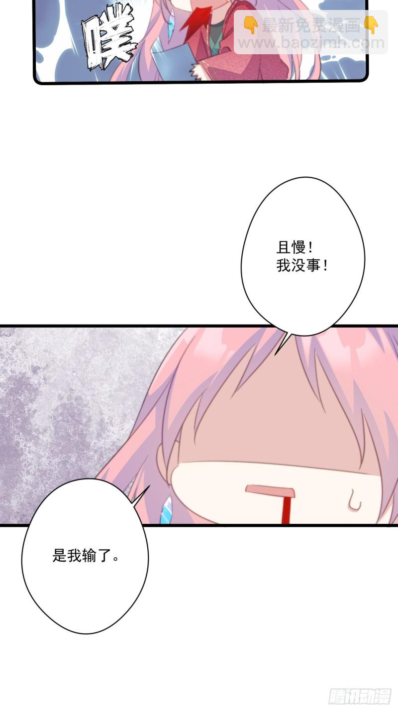 052 女装大佬-第54话