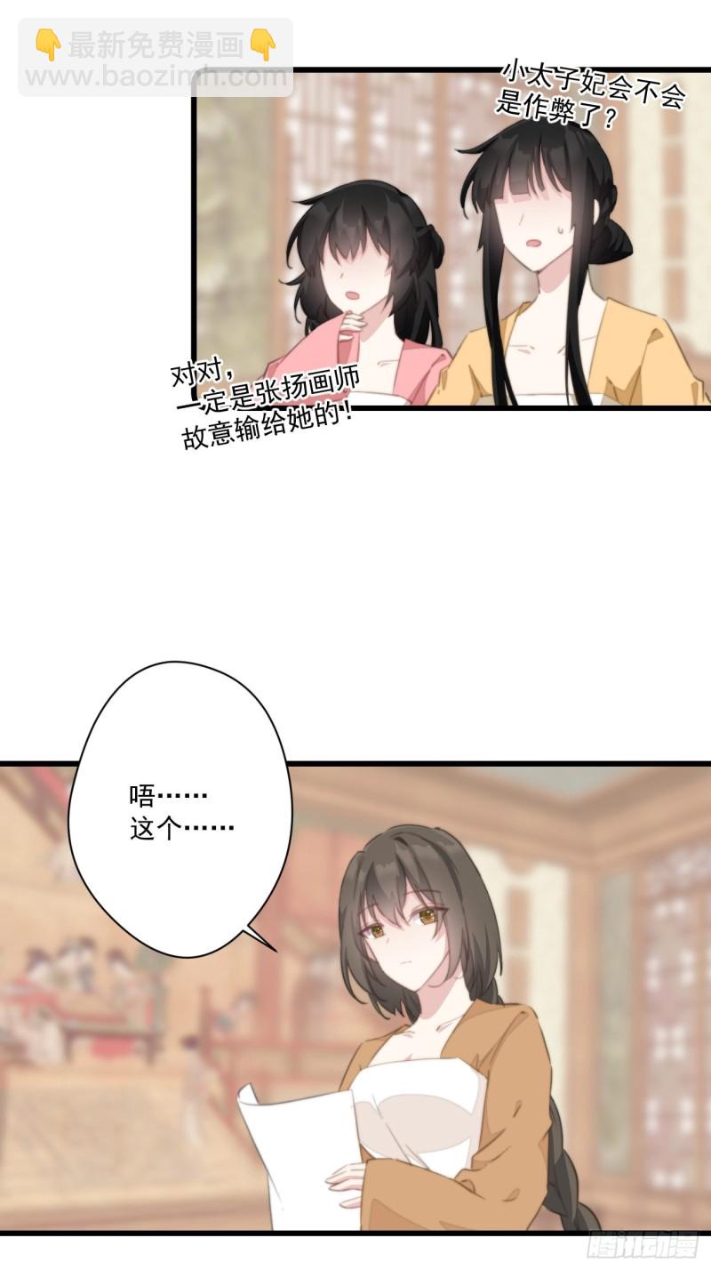 052 女装大佬-第54话