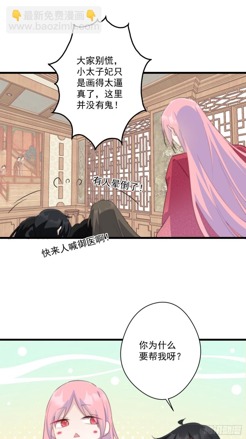 052 女装大佬-第54话