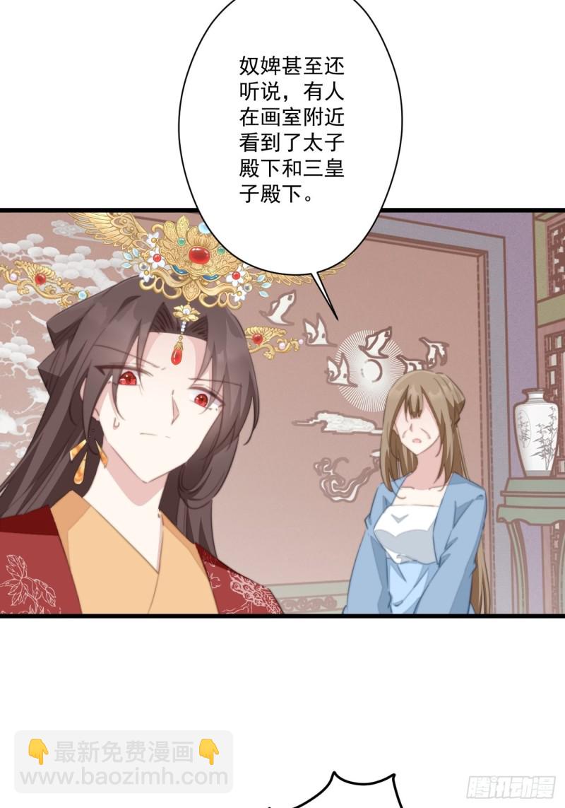 052 女装大佬-第54话