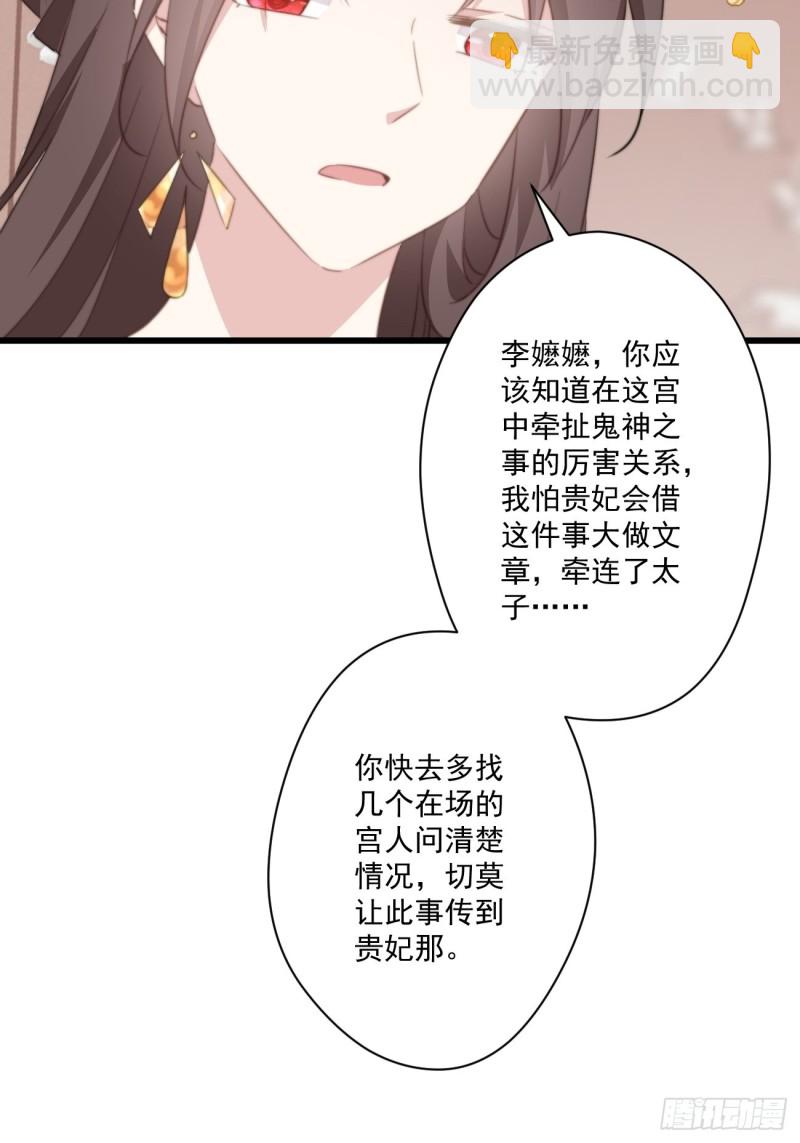 052 女装大佬-第54话