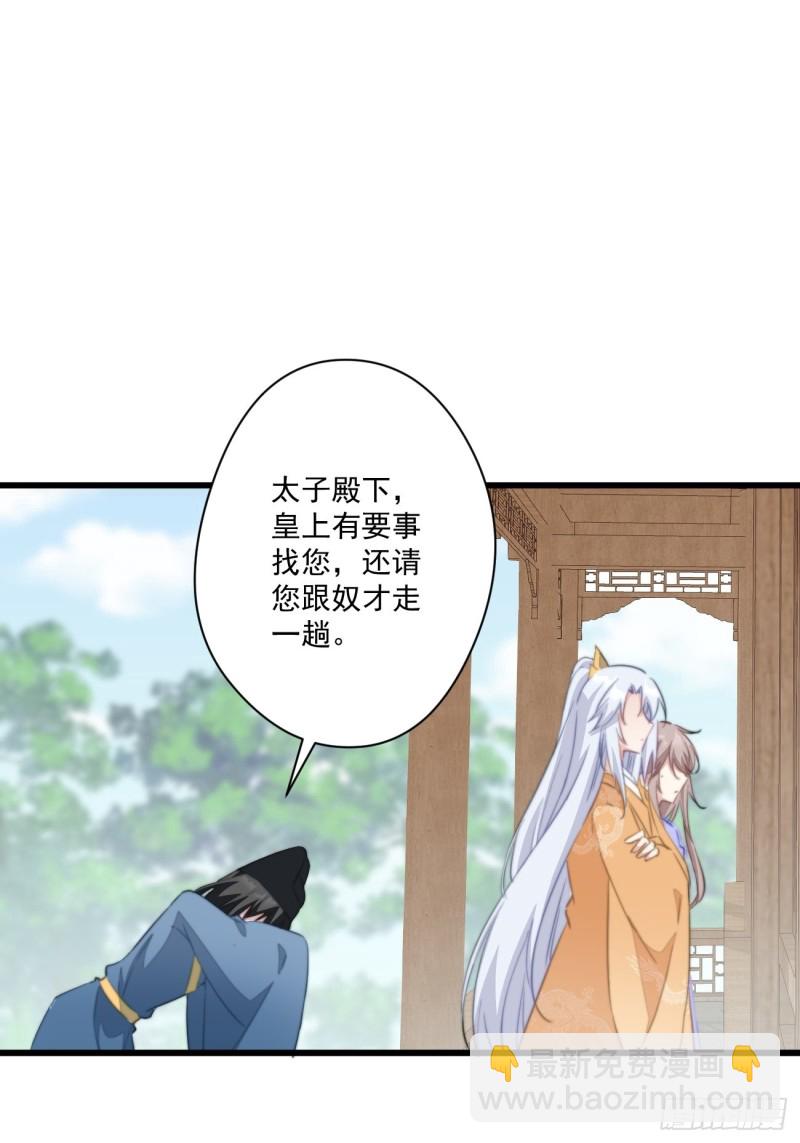 052 女装大佬-第54话