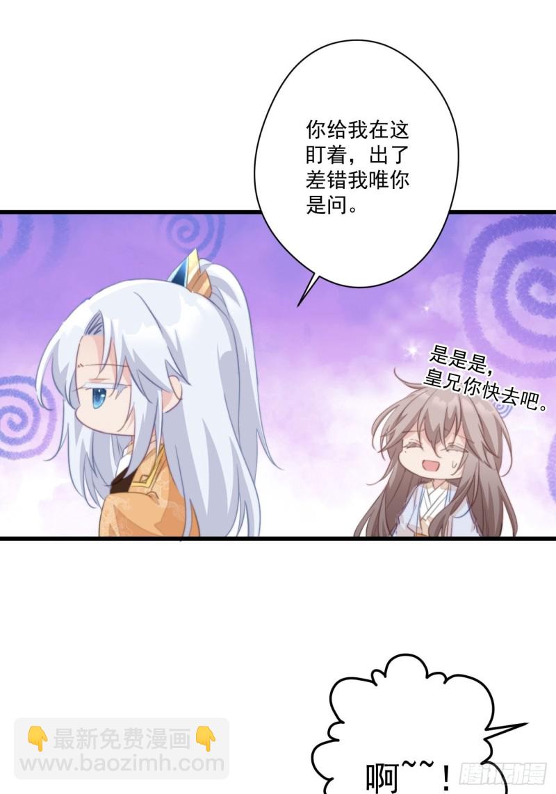052 女装大佬-第54话