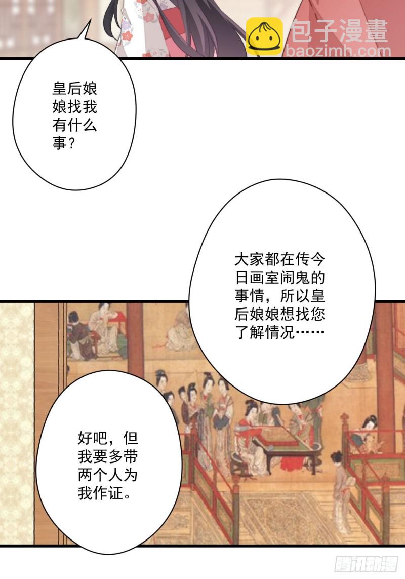 052 女装大佬-第54话