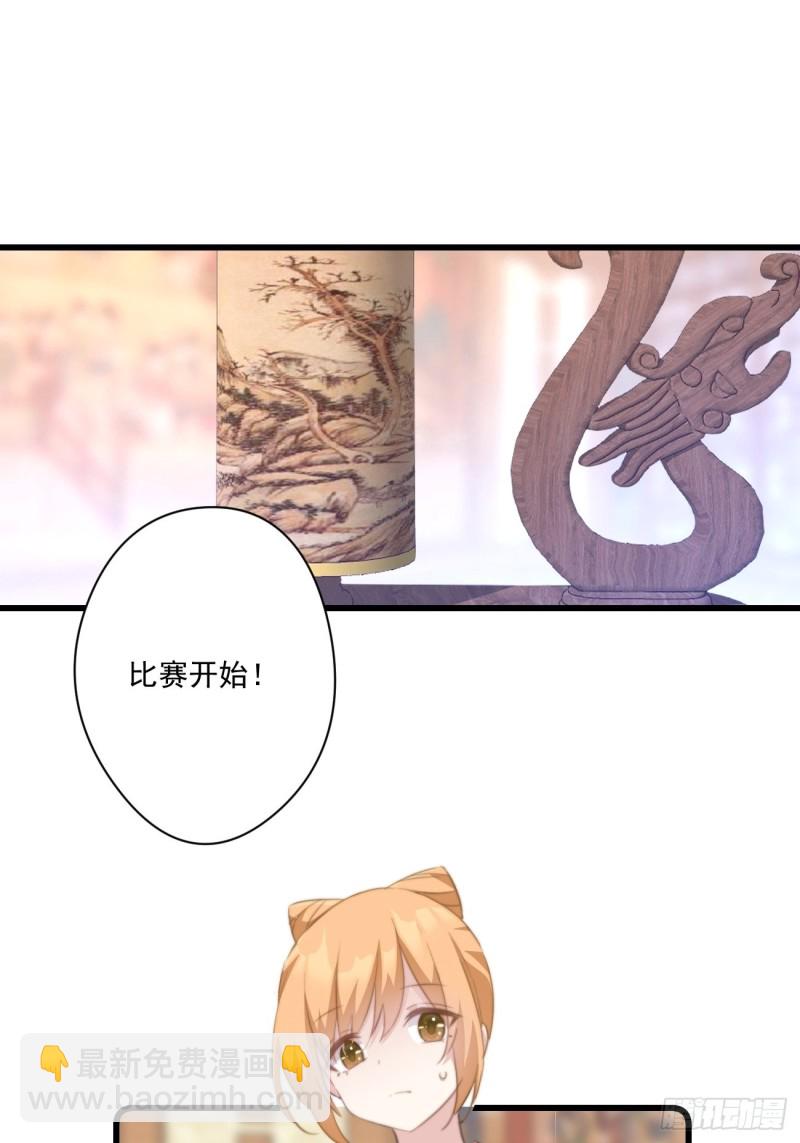 052 女装大佬-第54话