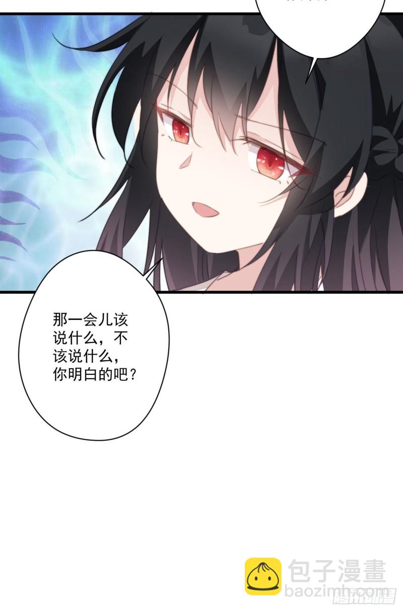 052 女装大佬-第54话