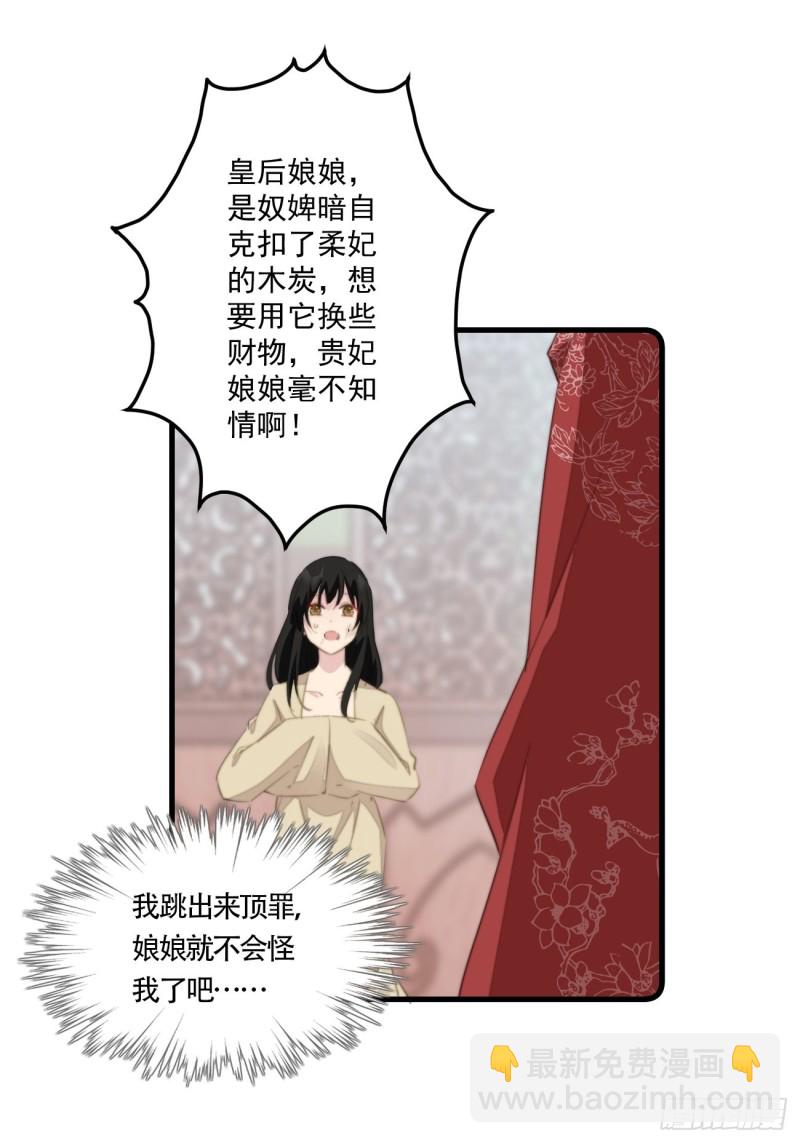 054 开始反击-第56话