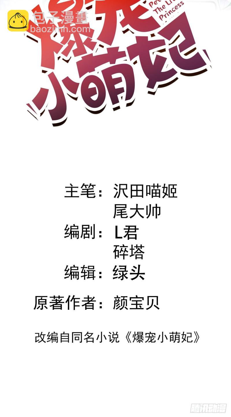 054 开始反击-第56话