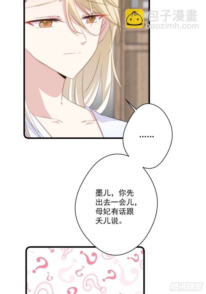 054 开始反击-第56话