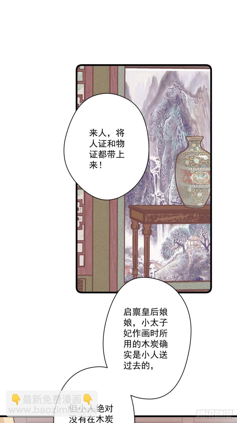 054 开始反击-第56话
