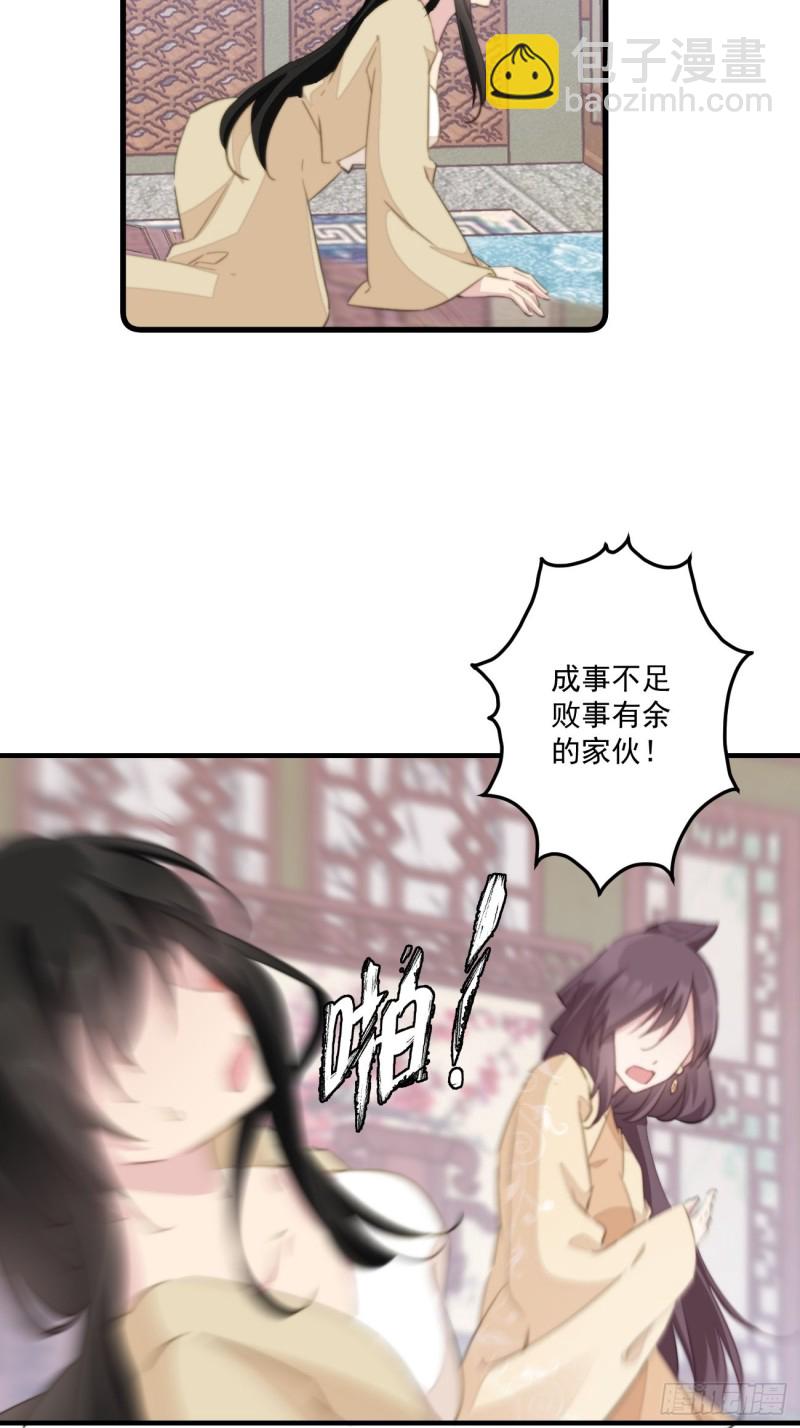 054 开始反击-第56话