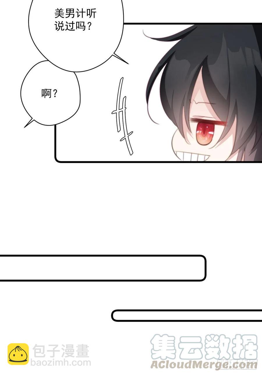 056 美男计-第58话