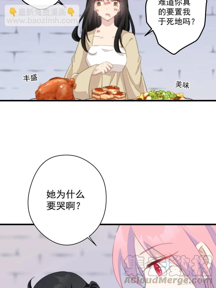 056 美男计-第58话