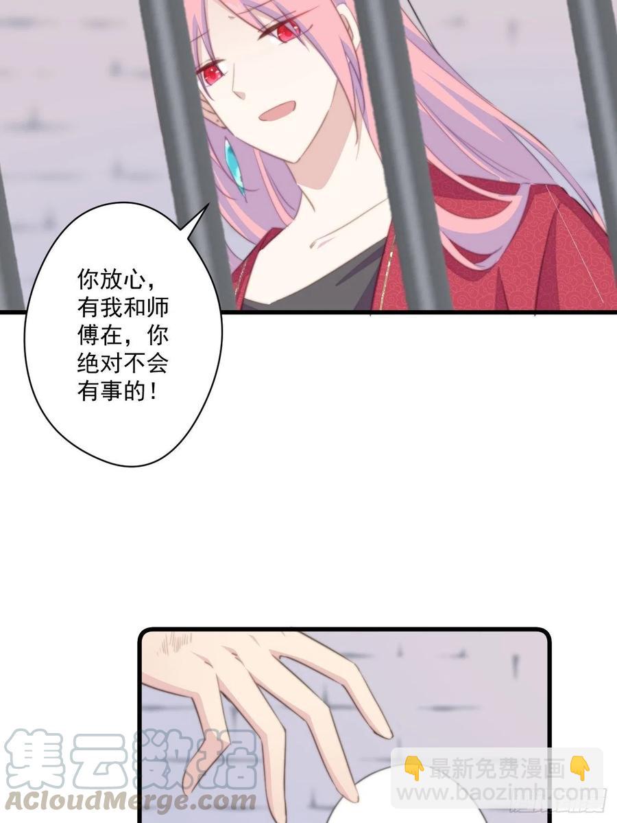 056 美男计-第58话