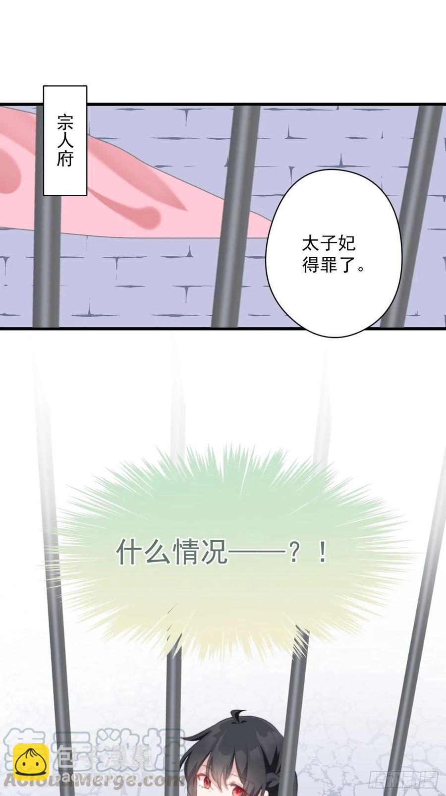 056 美男计-第58话
