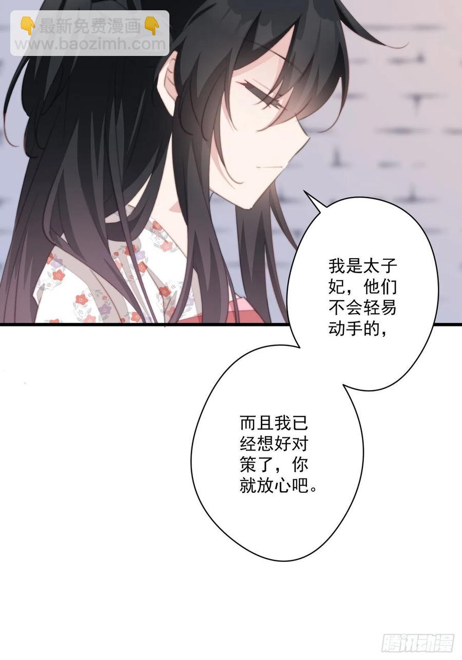 058 危机四伏-第60话