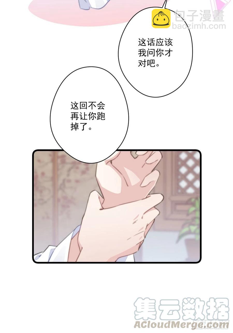 060 再遇幽冥宫主-第62话