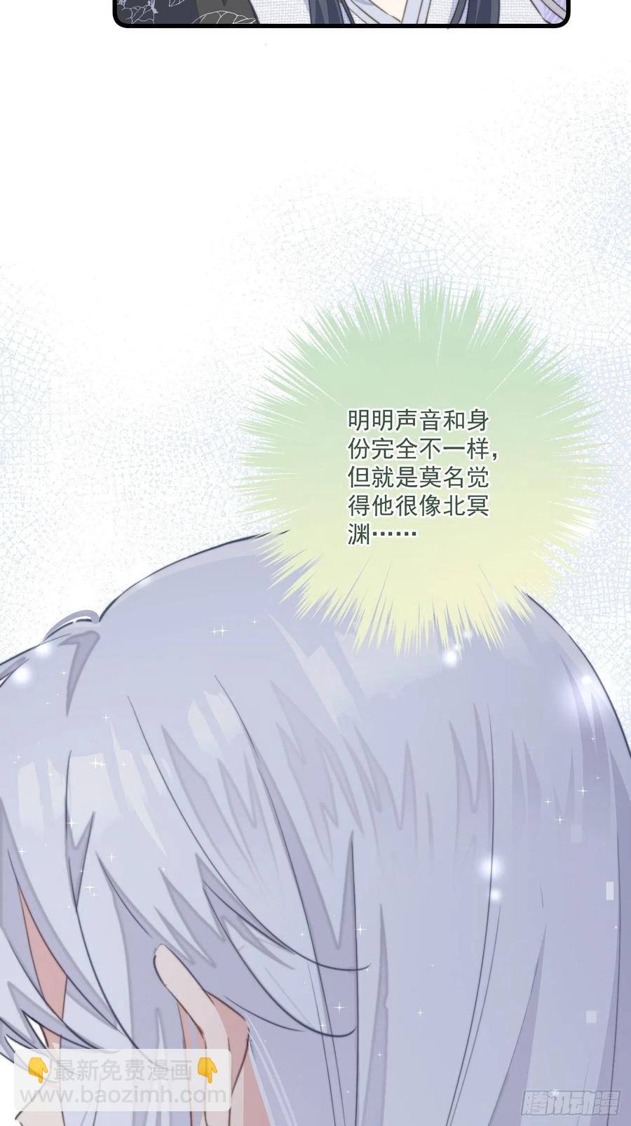 060 再遇幽冥宫主-第62话