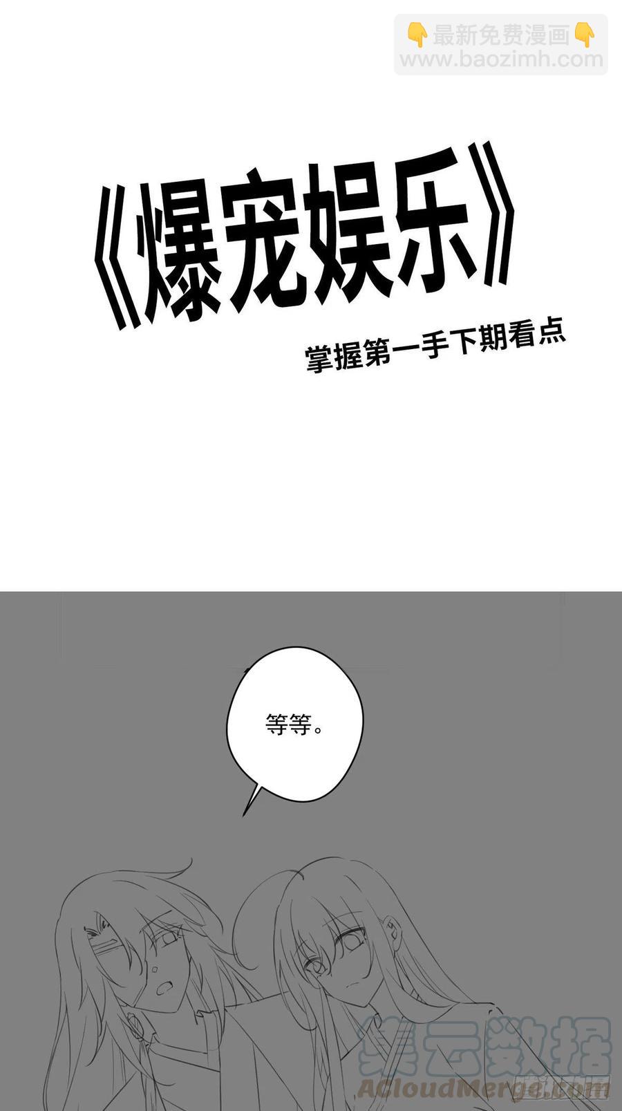 060 再遇幽冥宫主-第62话